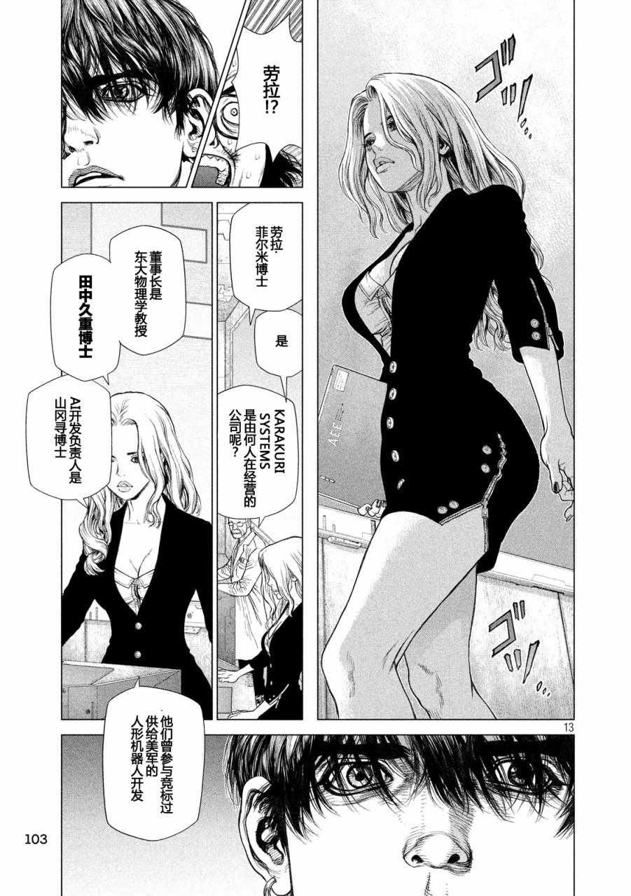 第59话