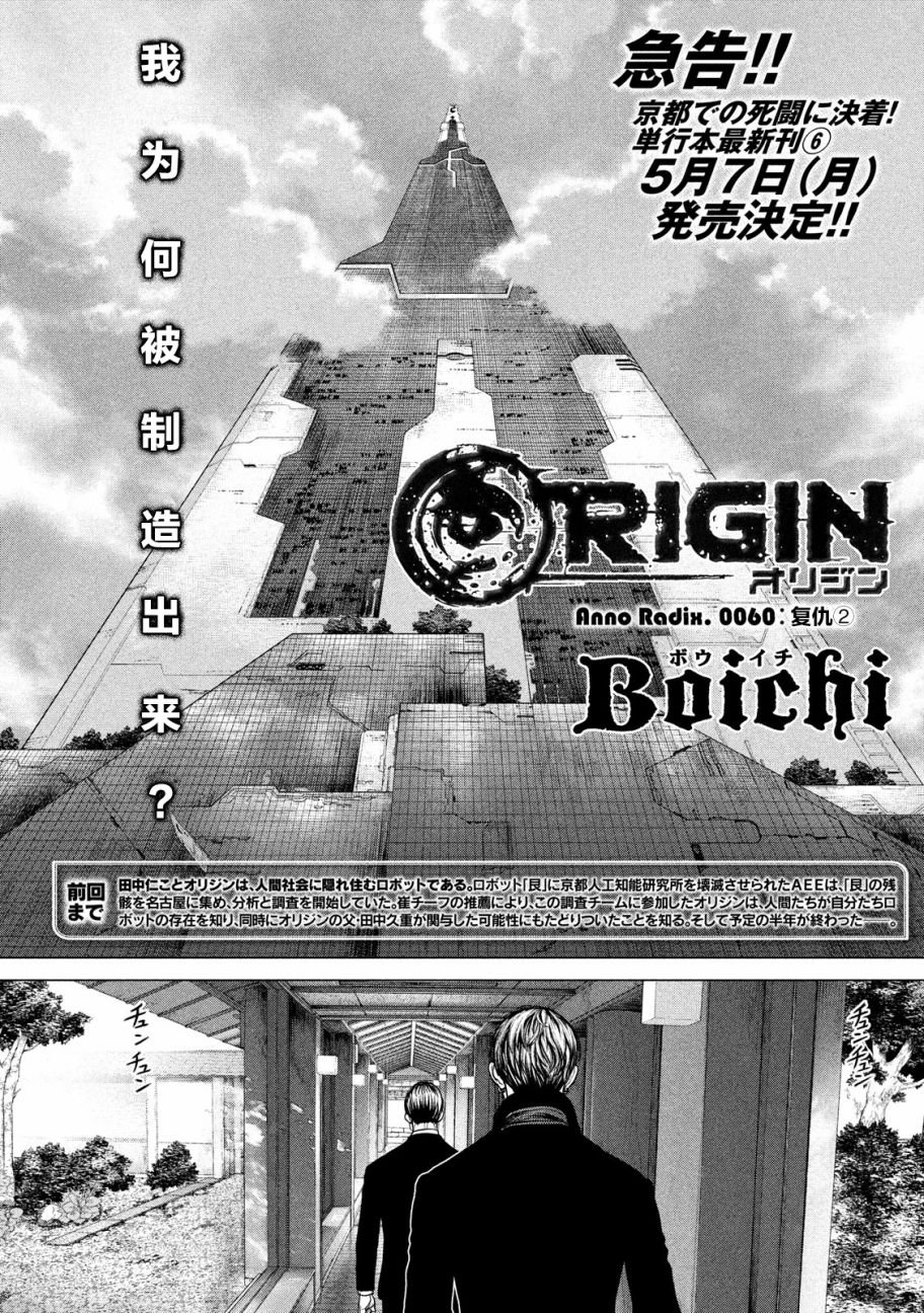 第60话