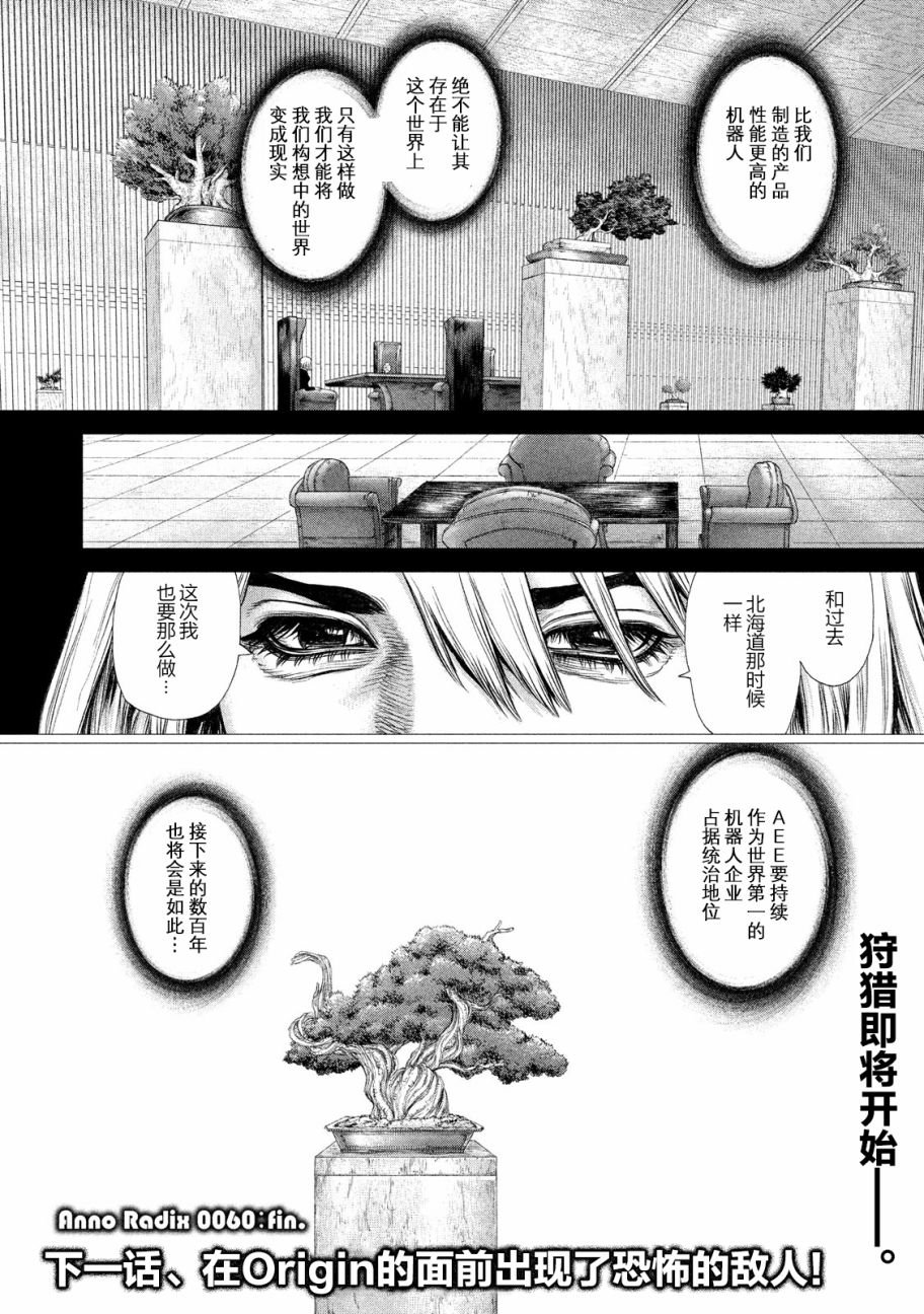 第60话