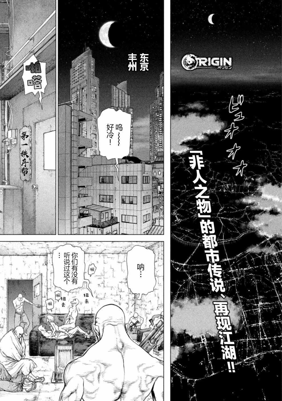 第61话