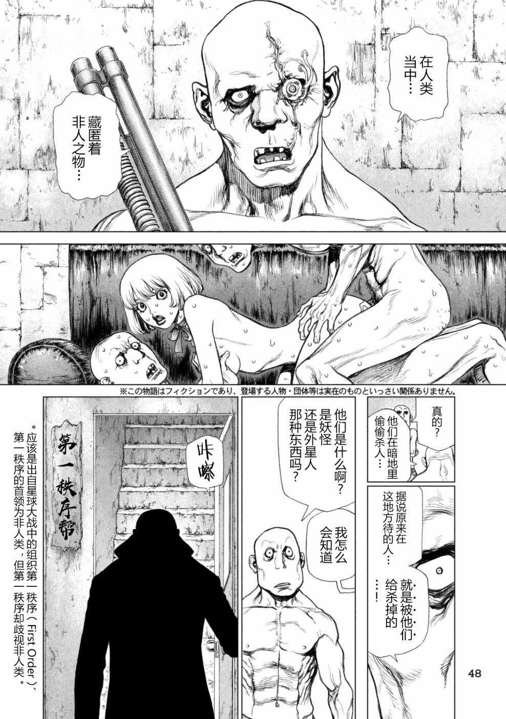 第61话