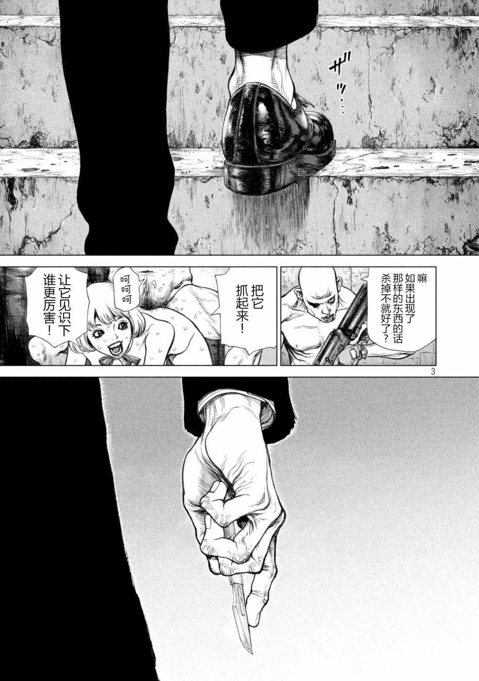 第61话
