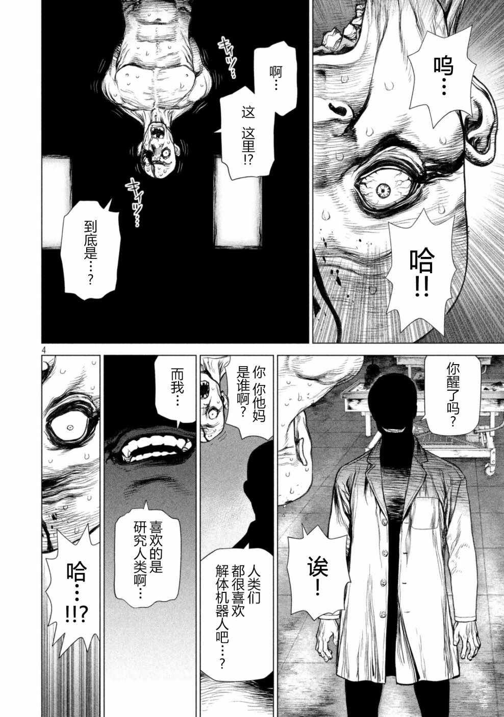 第61话