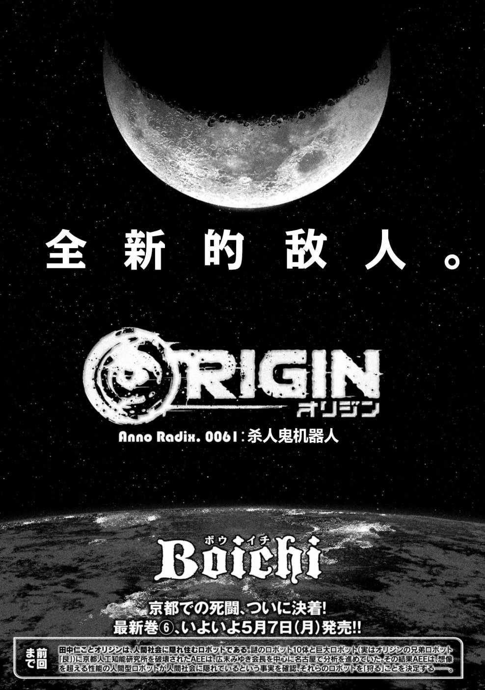 第61话