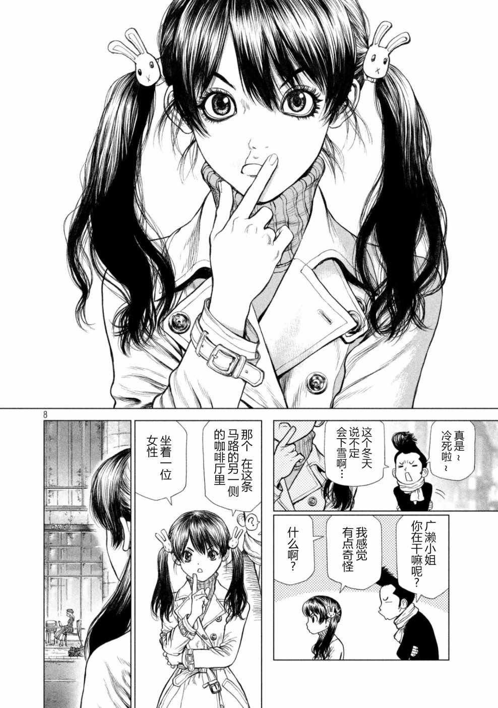 第61话