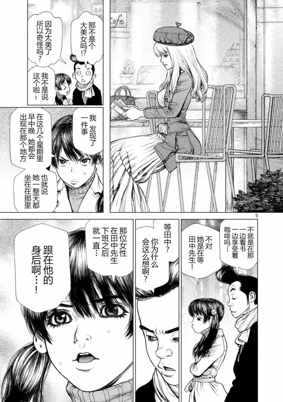 第61话