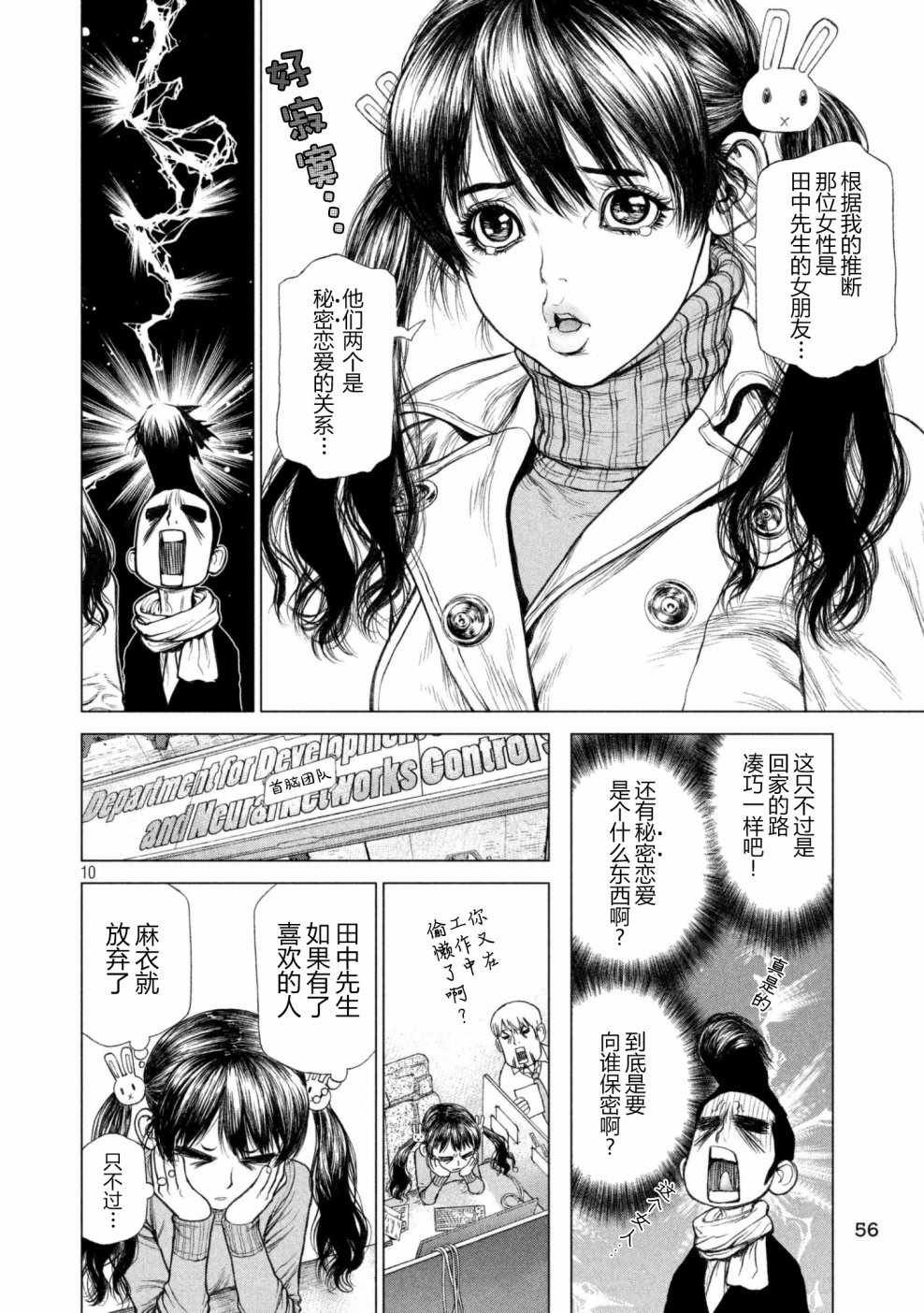 第61话