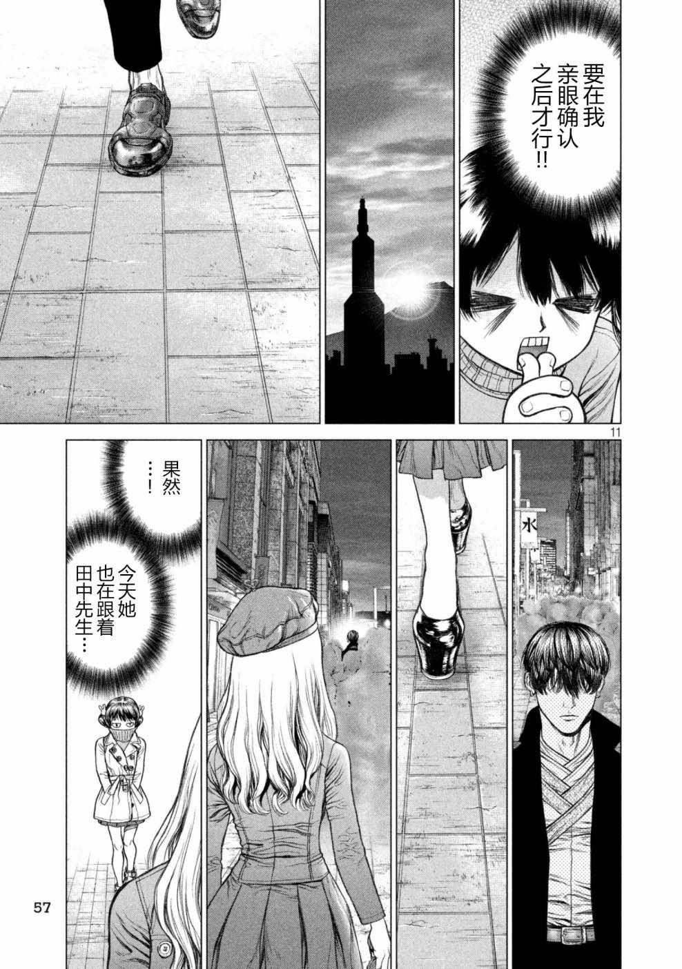 第61话