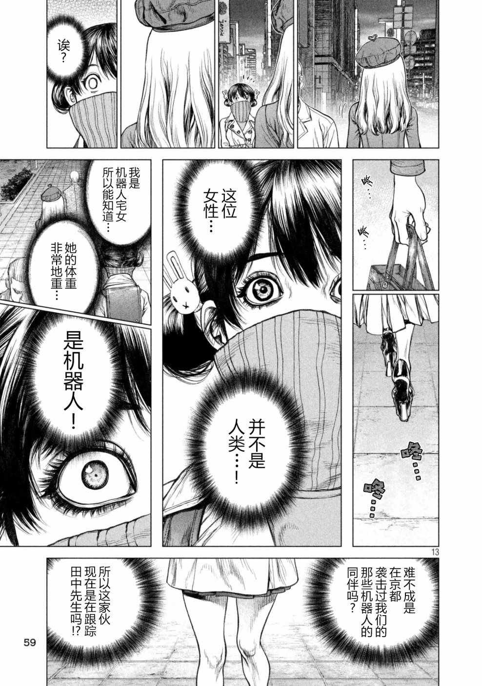 第61话