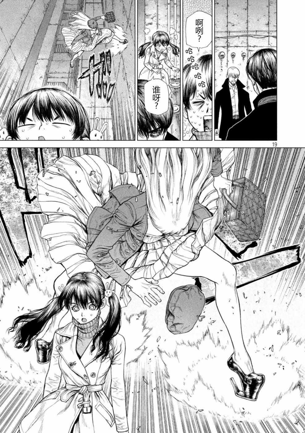 第61话