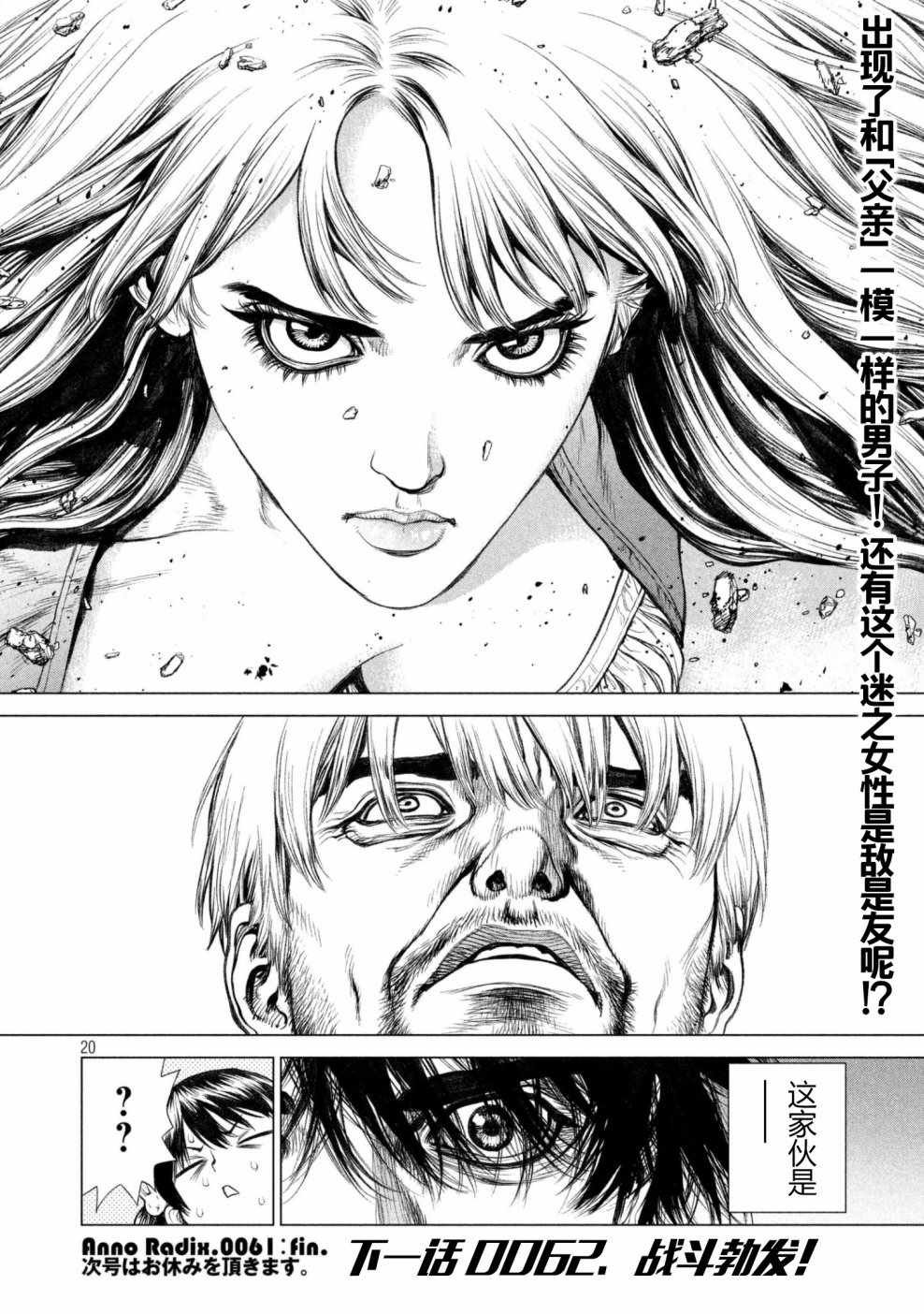 第61话