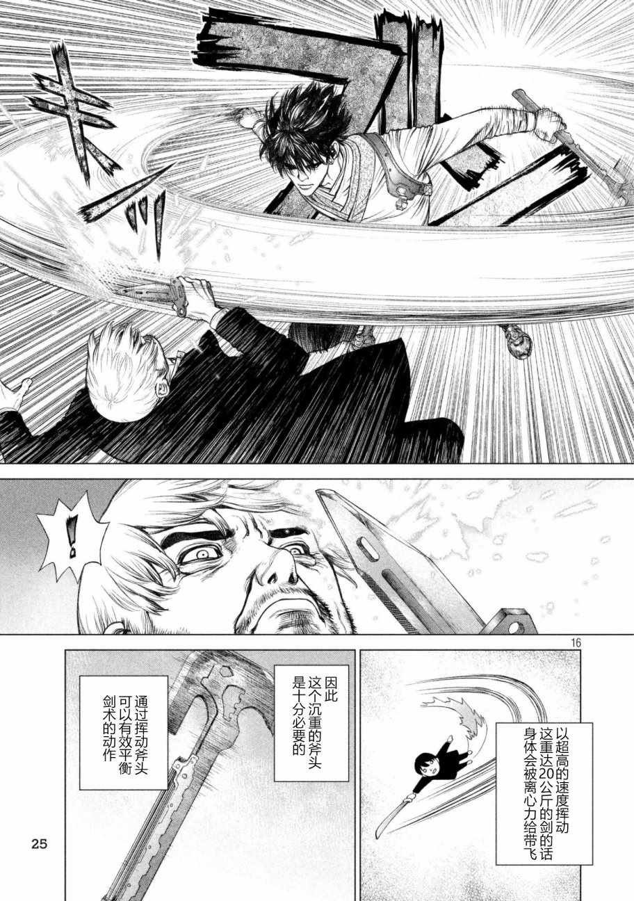 第62话