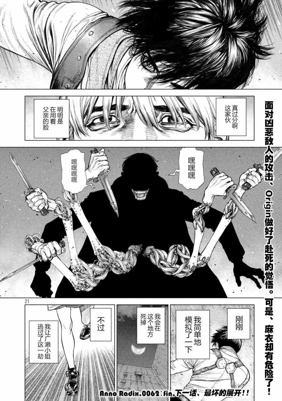 第62话