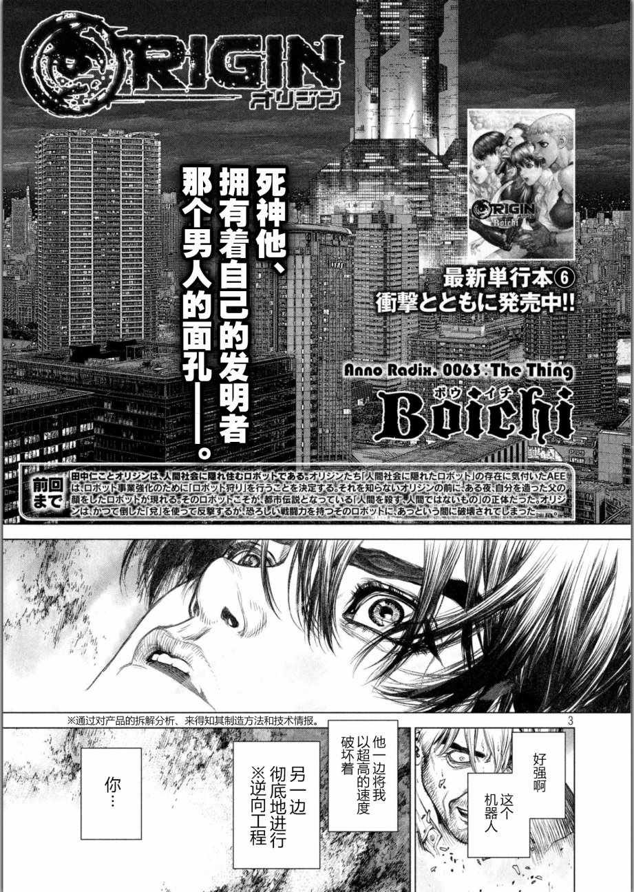 第63话