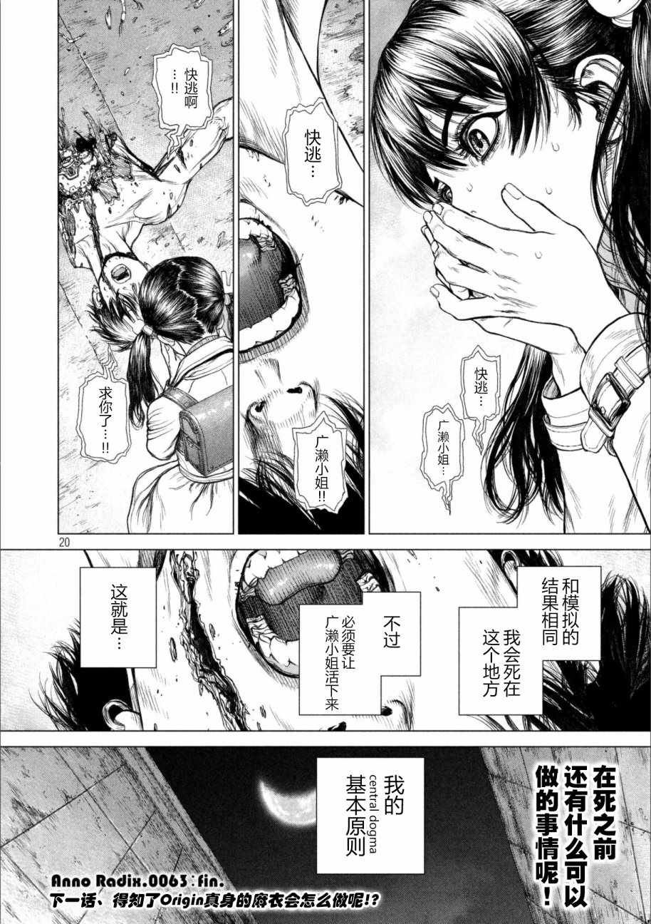 第63话