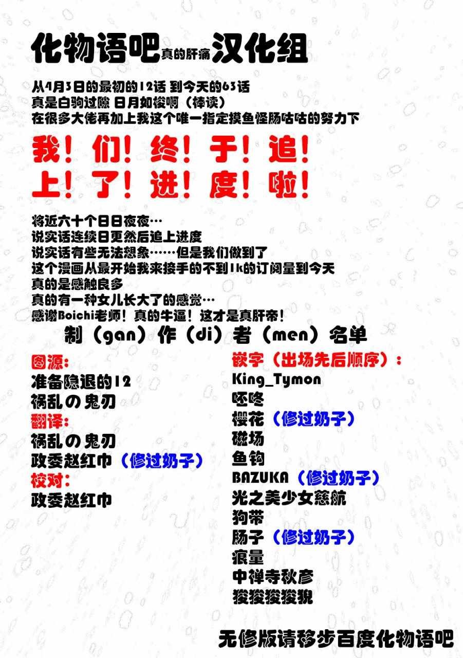 第63话