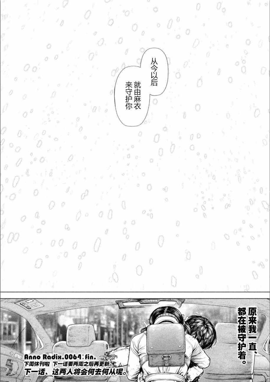 第64话