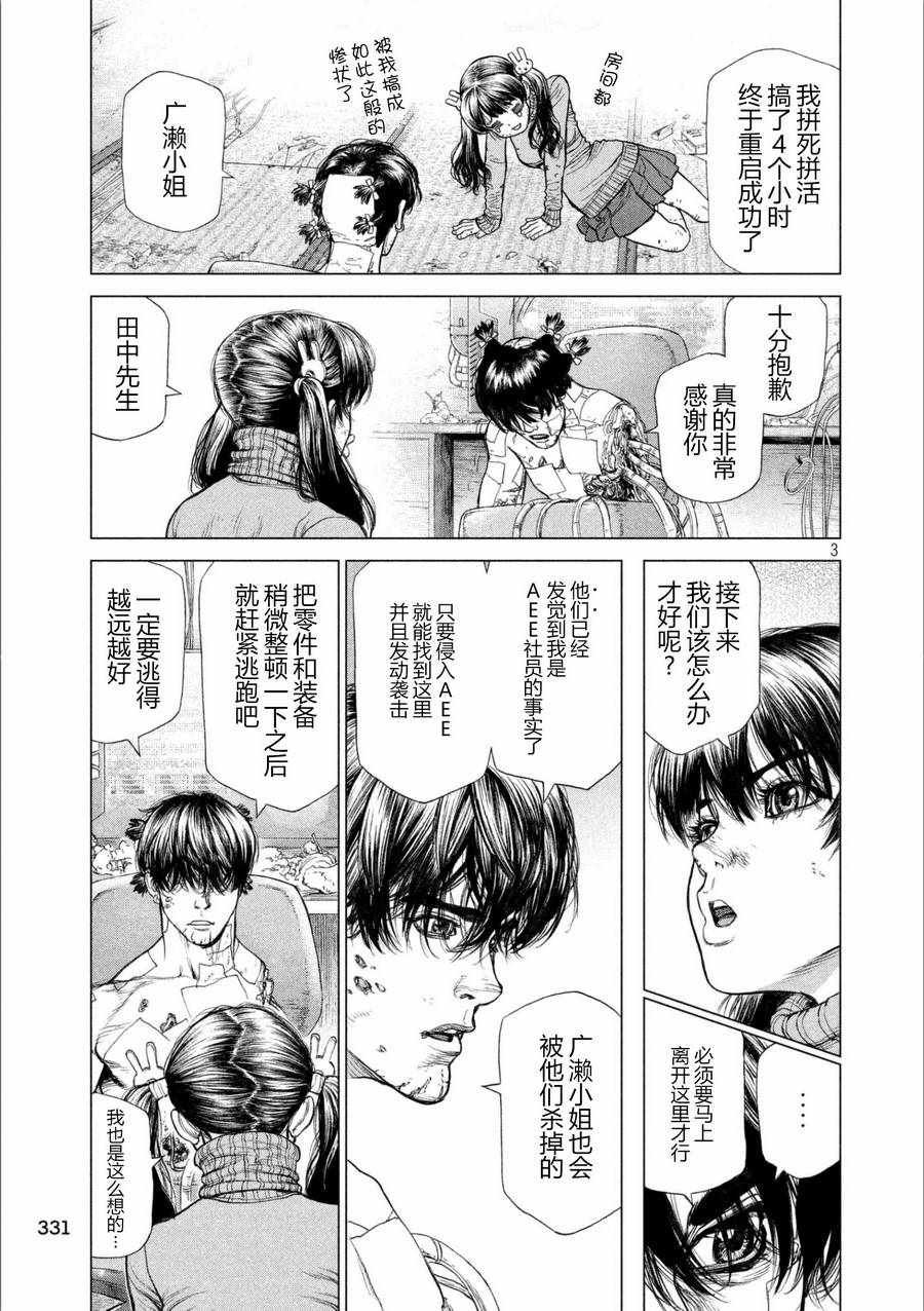 第65话