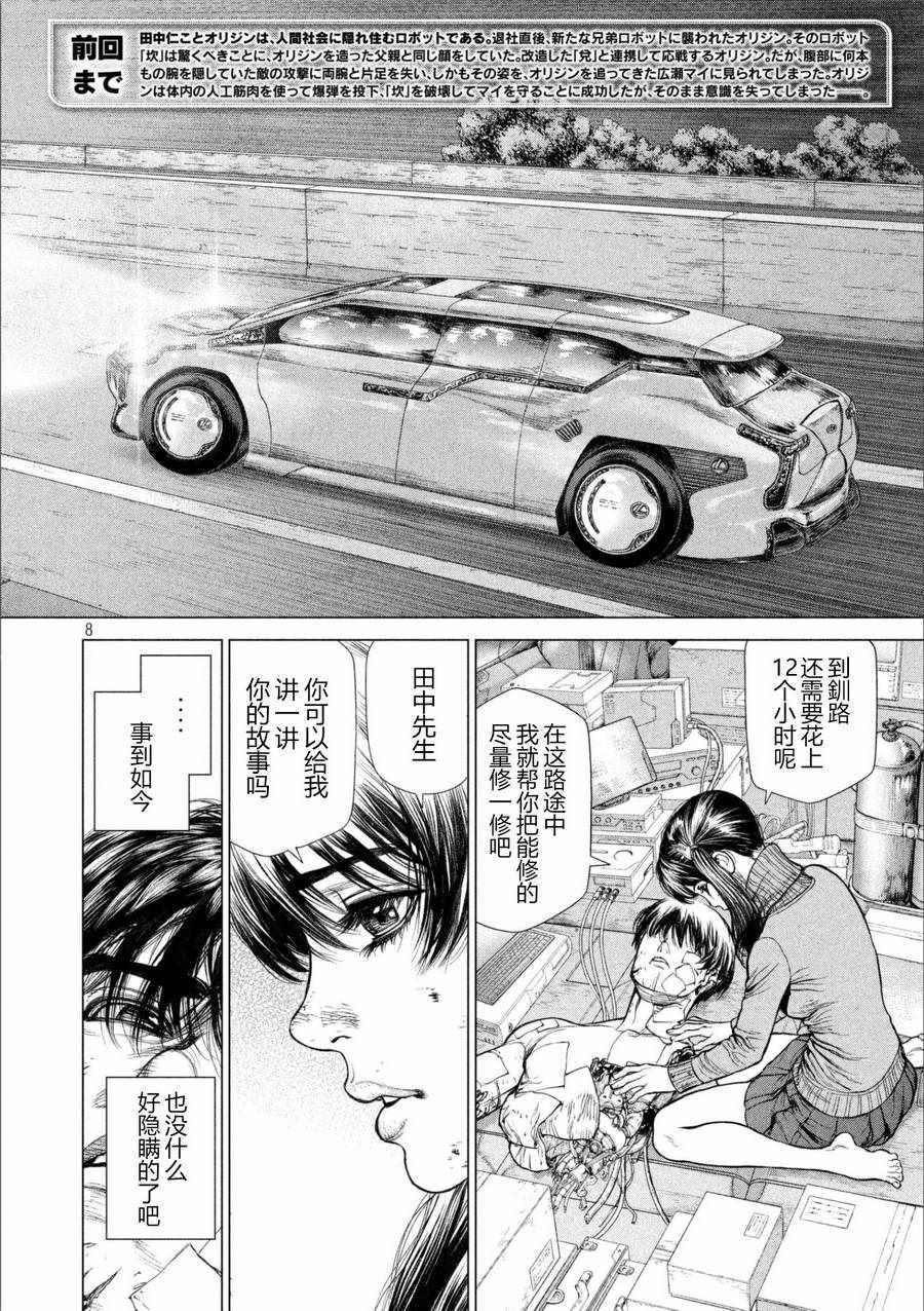 第65话