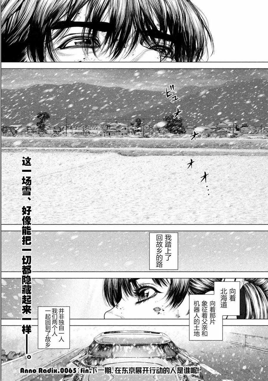 第65话