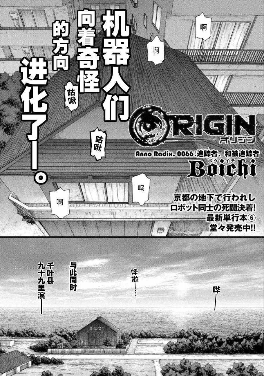 第66话