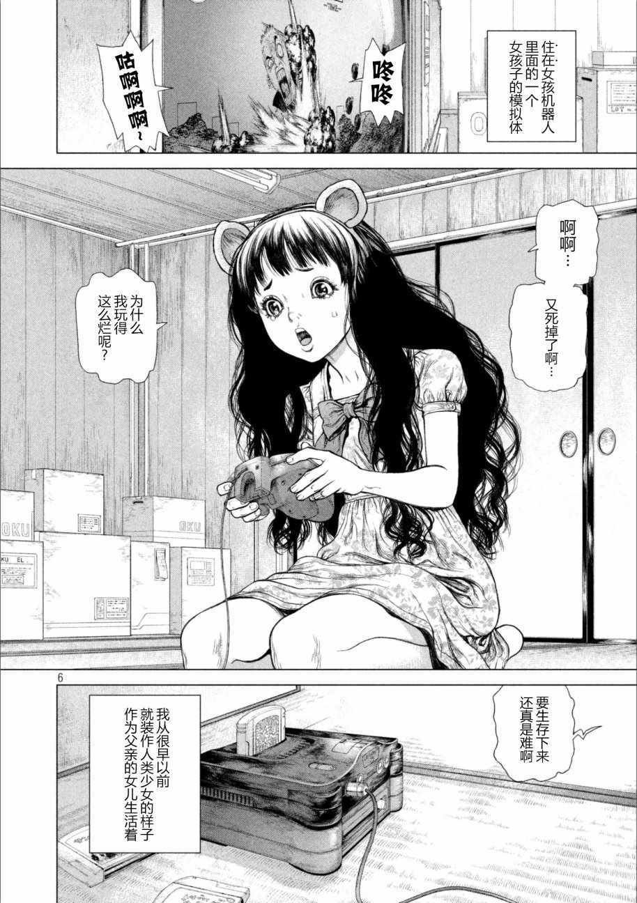 第66话