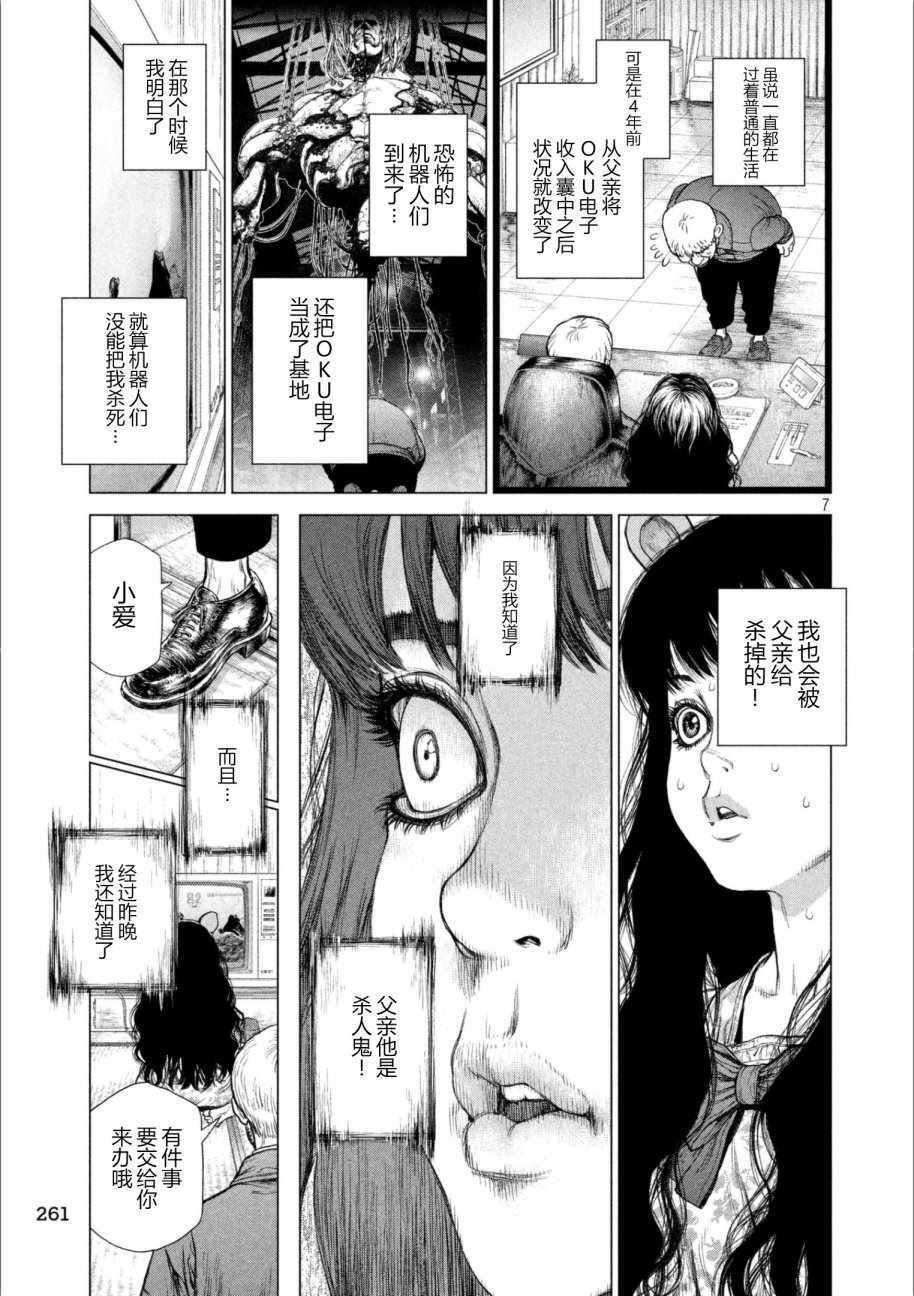 第66话