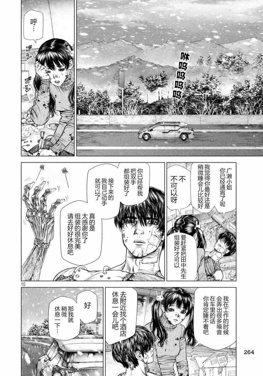 第66话
