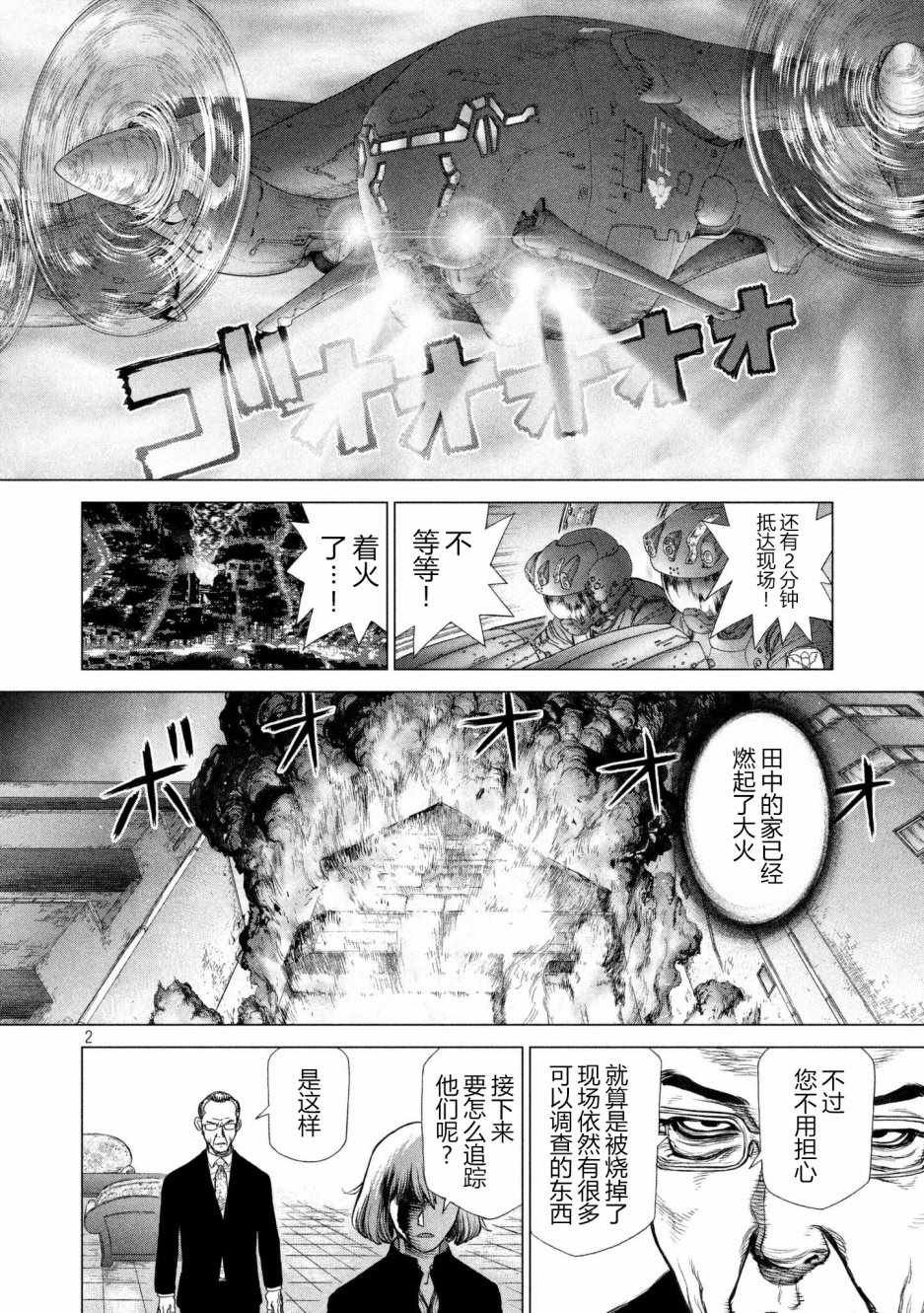 第67话