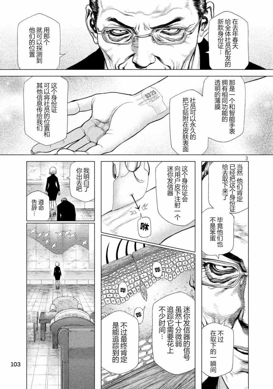 第67话