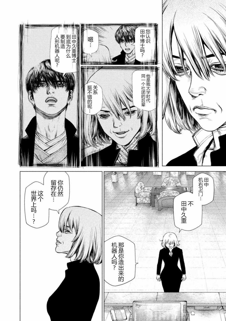 第67话