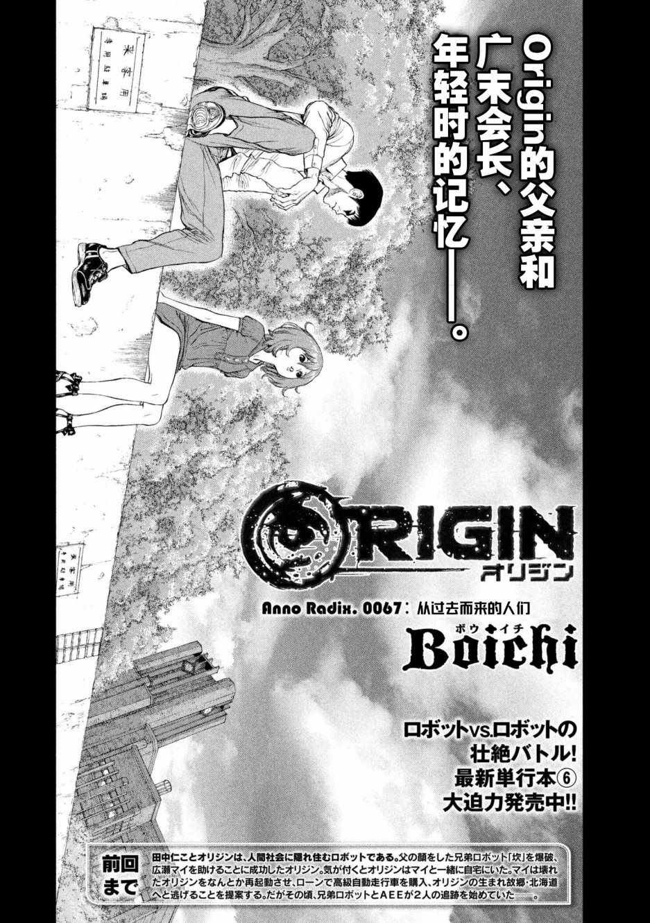 第67话