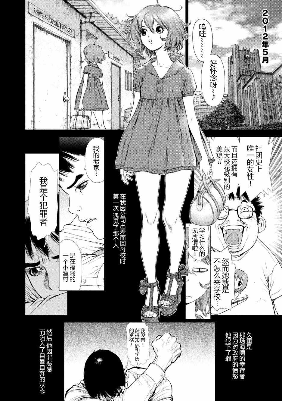 第67话