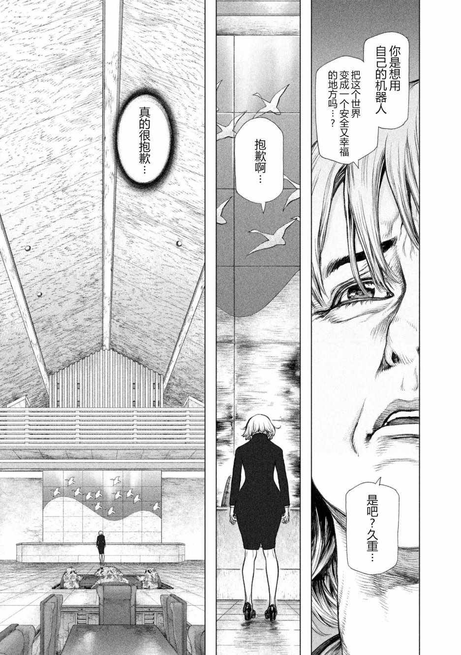 第67话