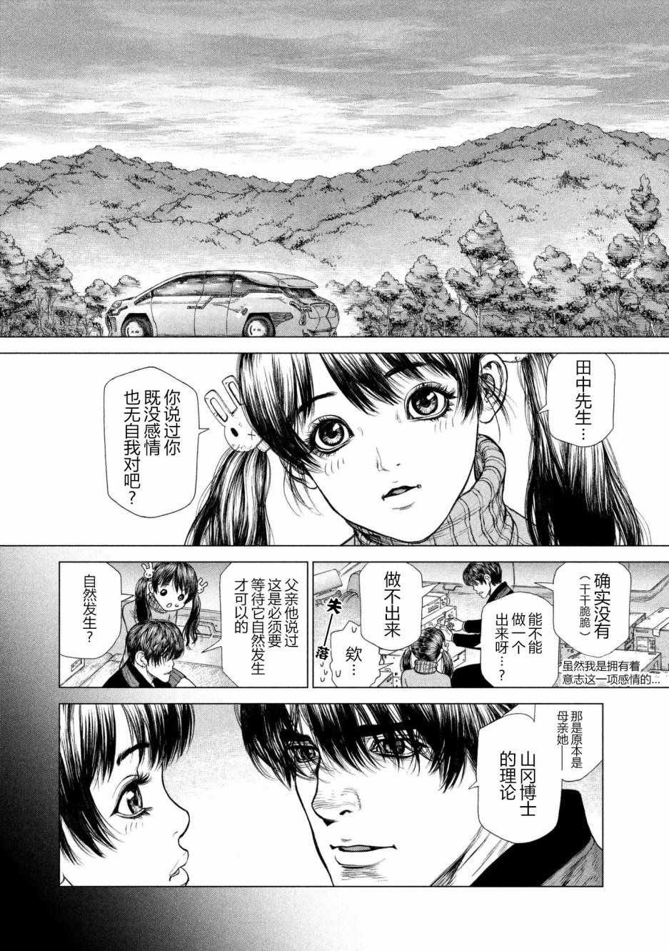 第67话