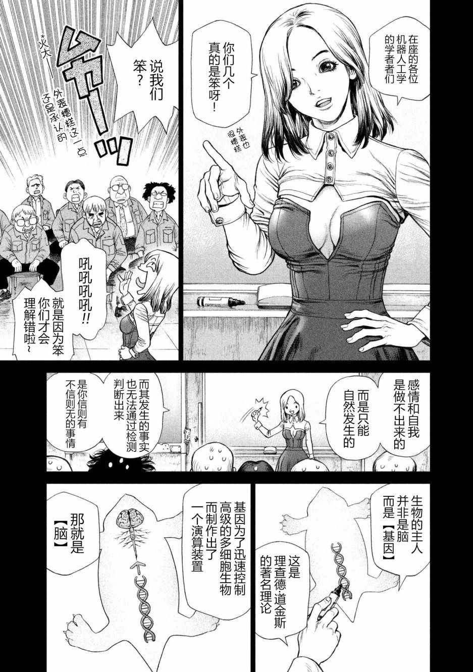第67话