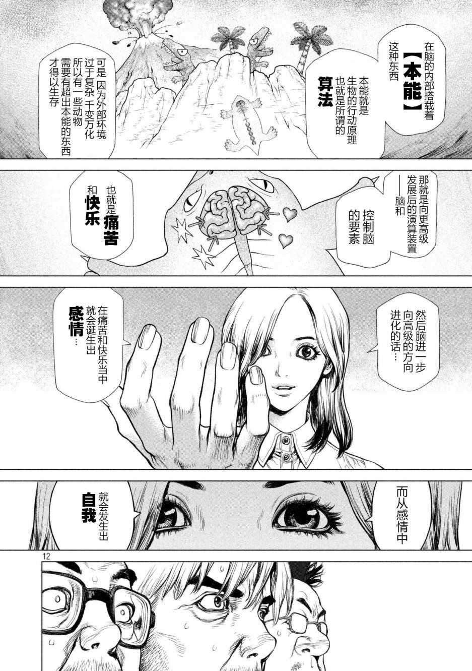 第67话