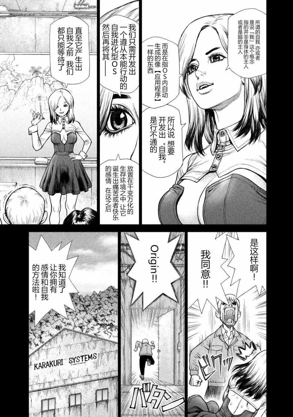 第67话