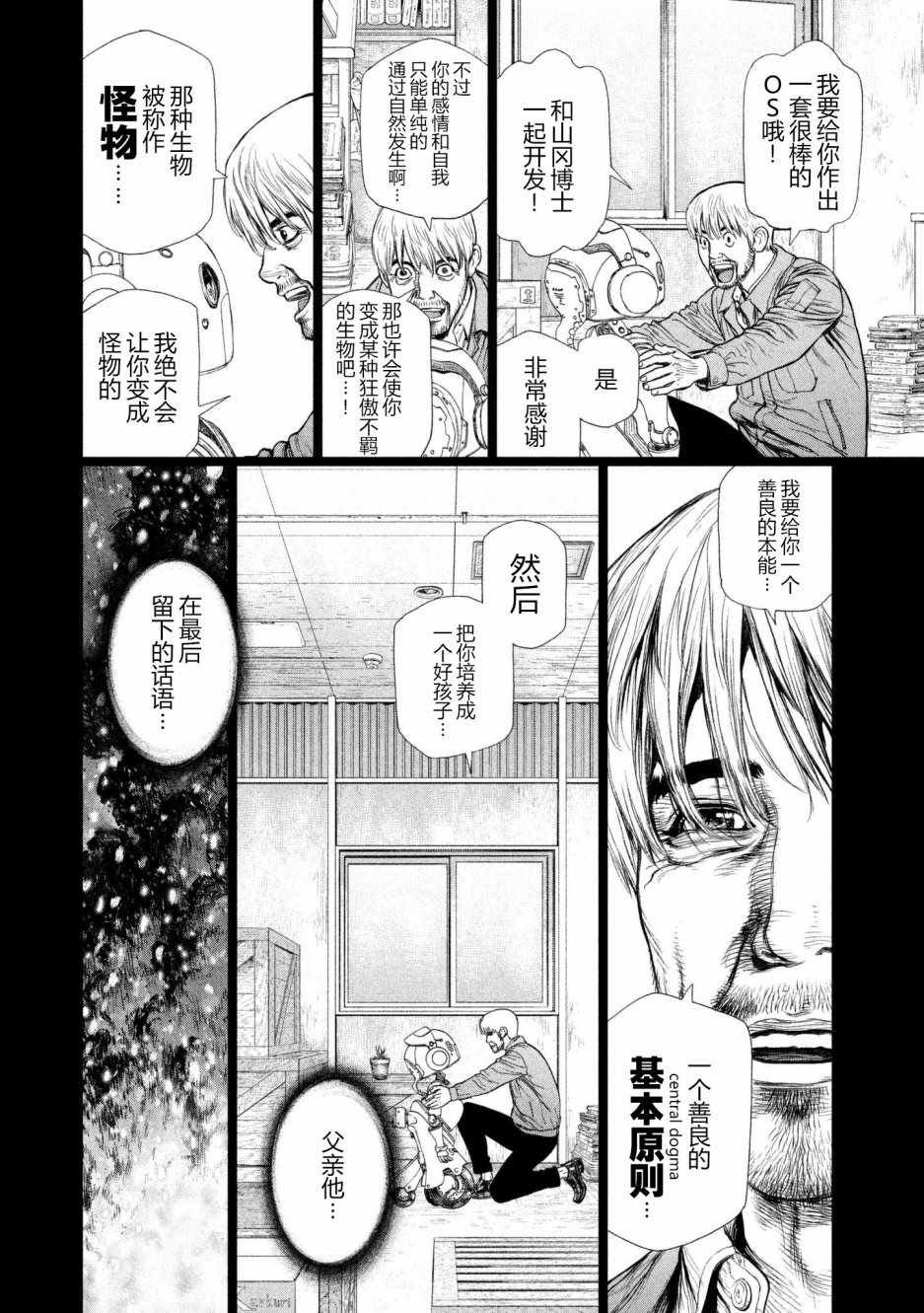 第67话