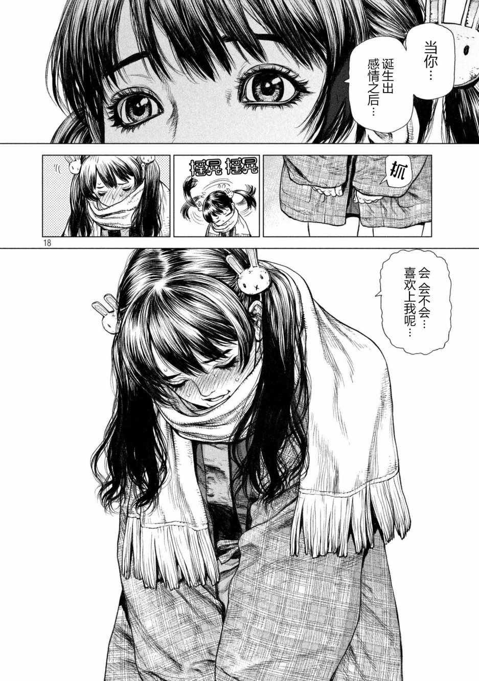 第67话