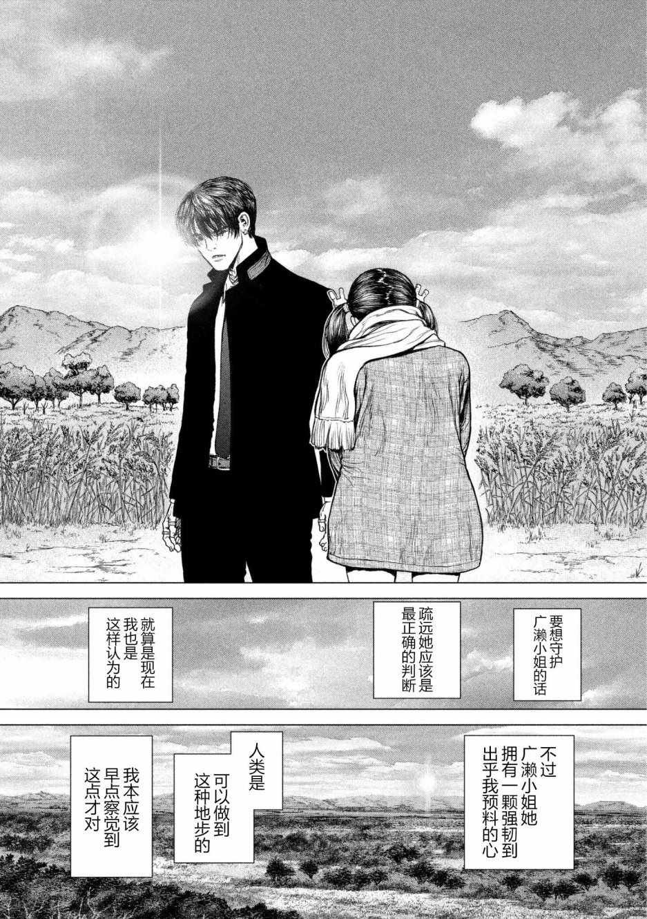 第67话