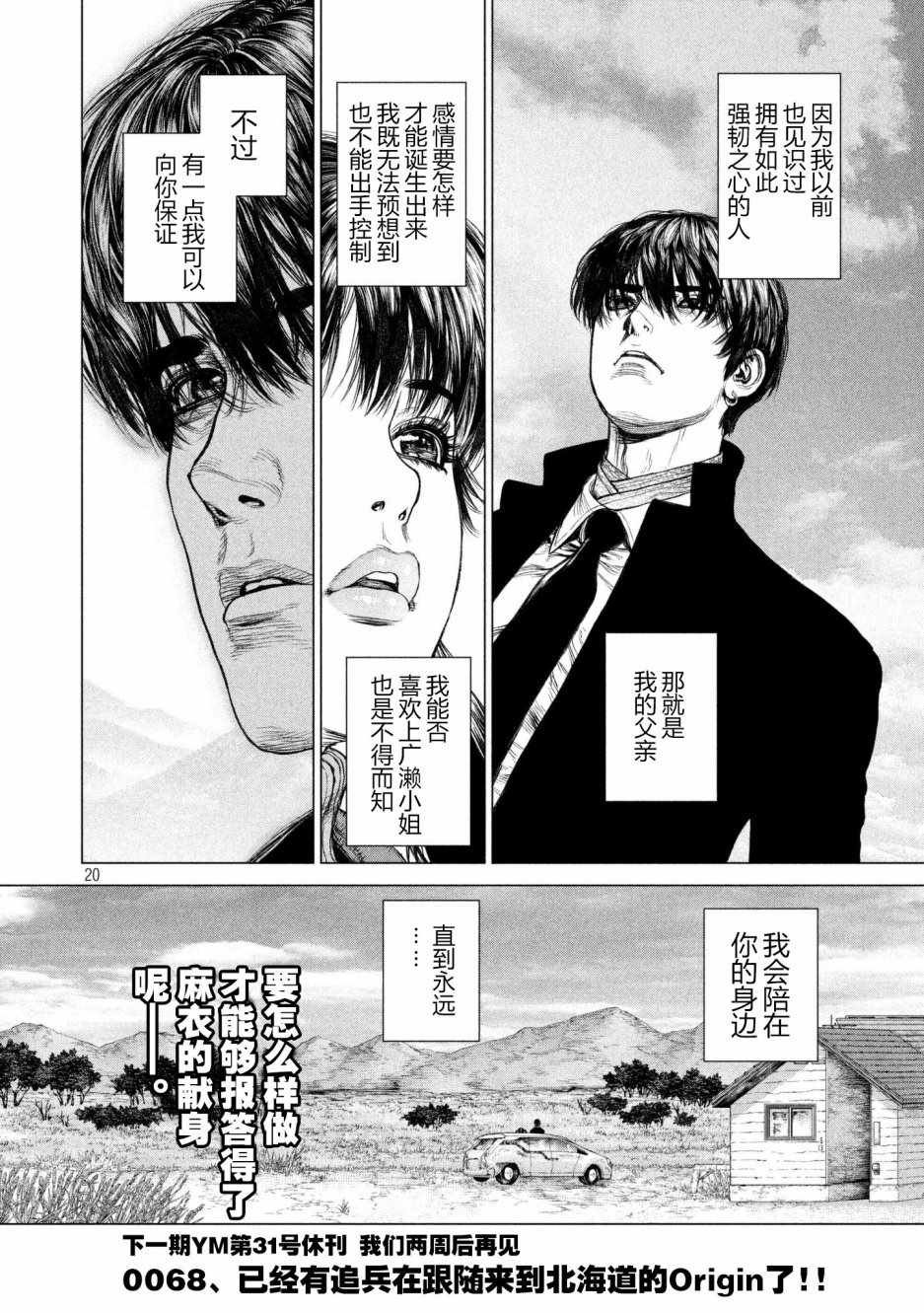 第67话