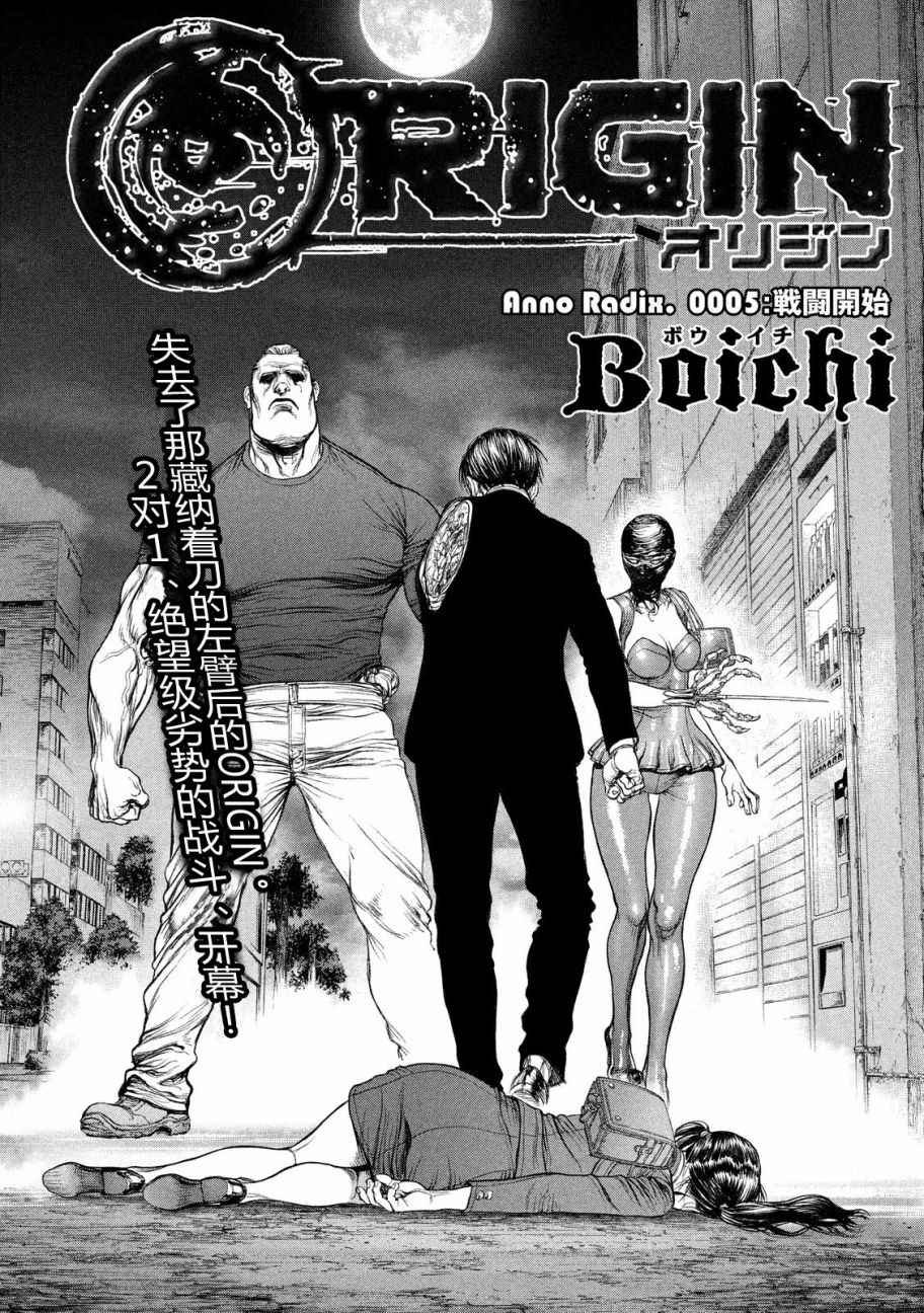 第5话