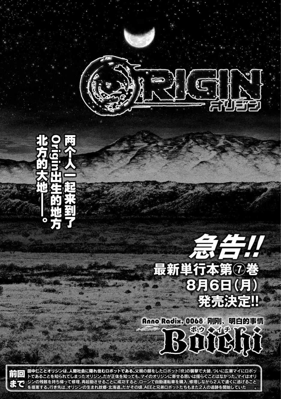 第68话