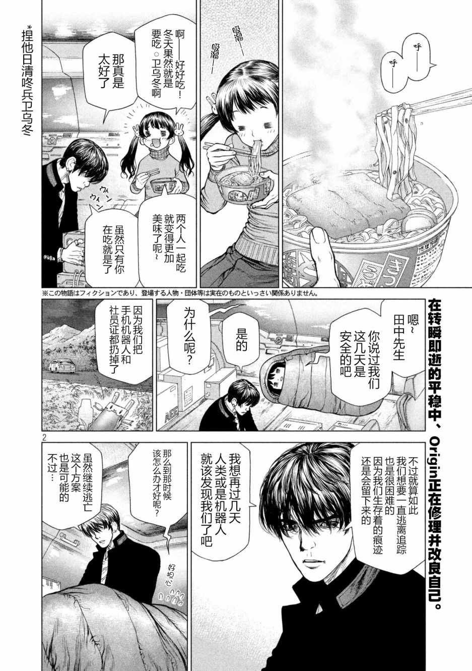 第68话