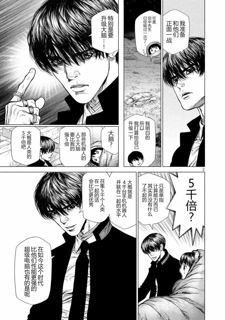 第68话