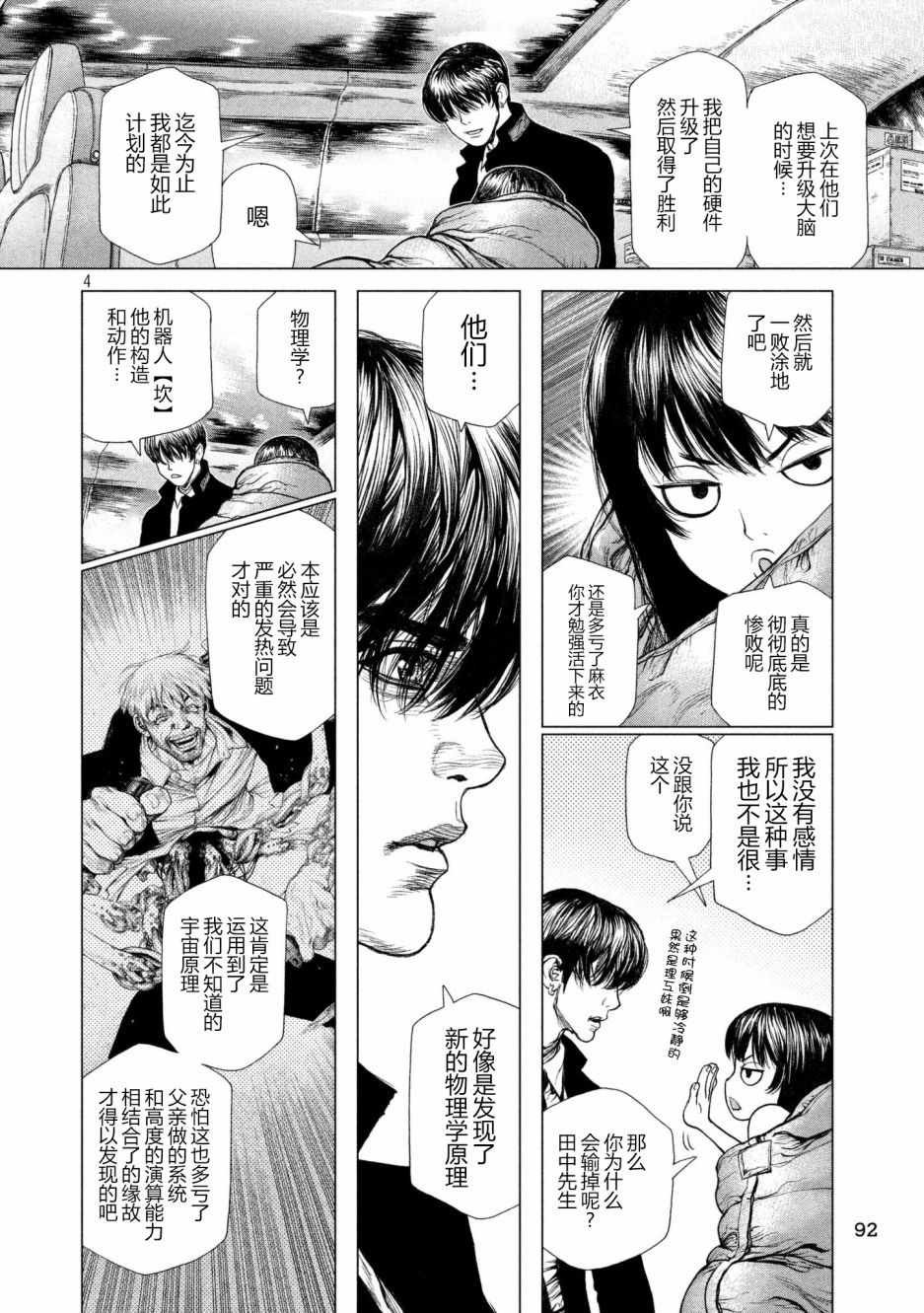 第68话