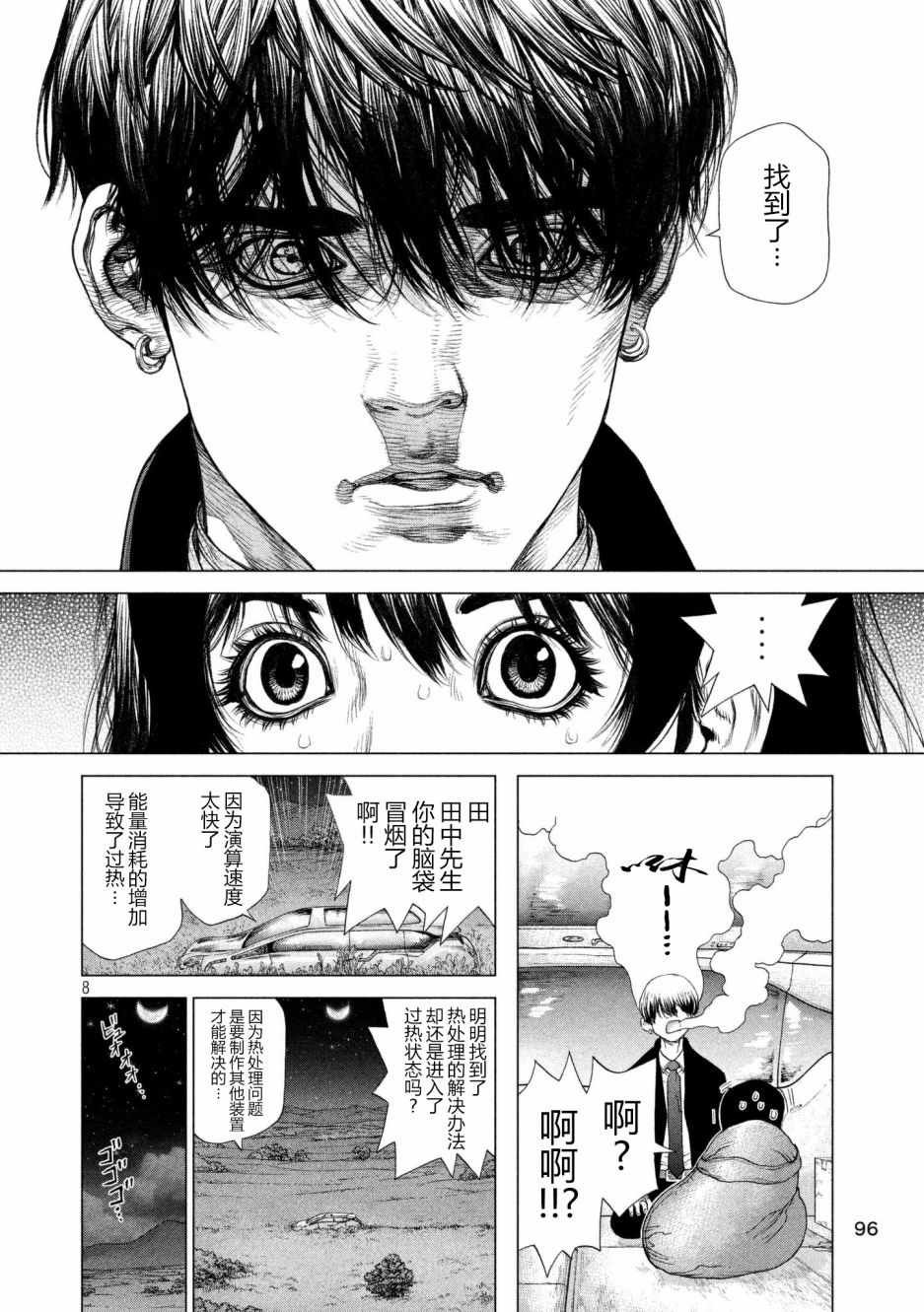 第68话