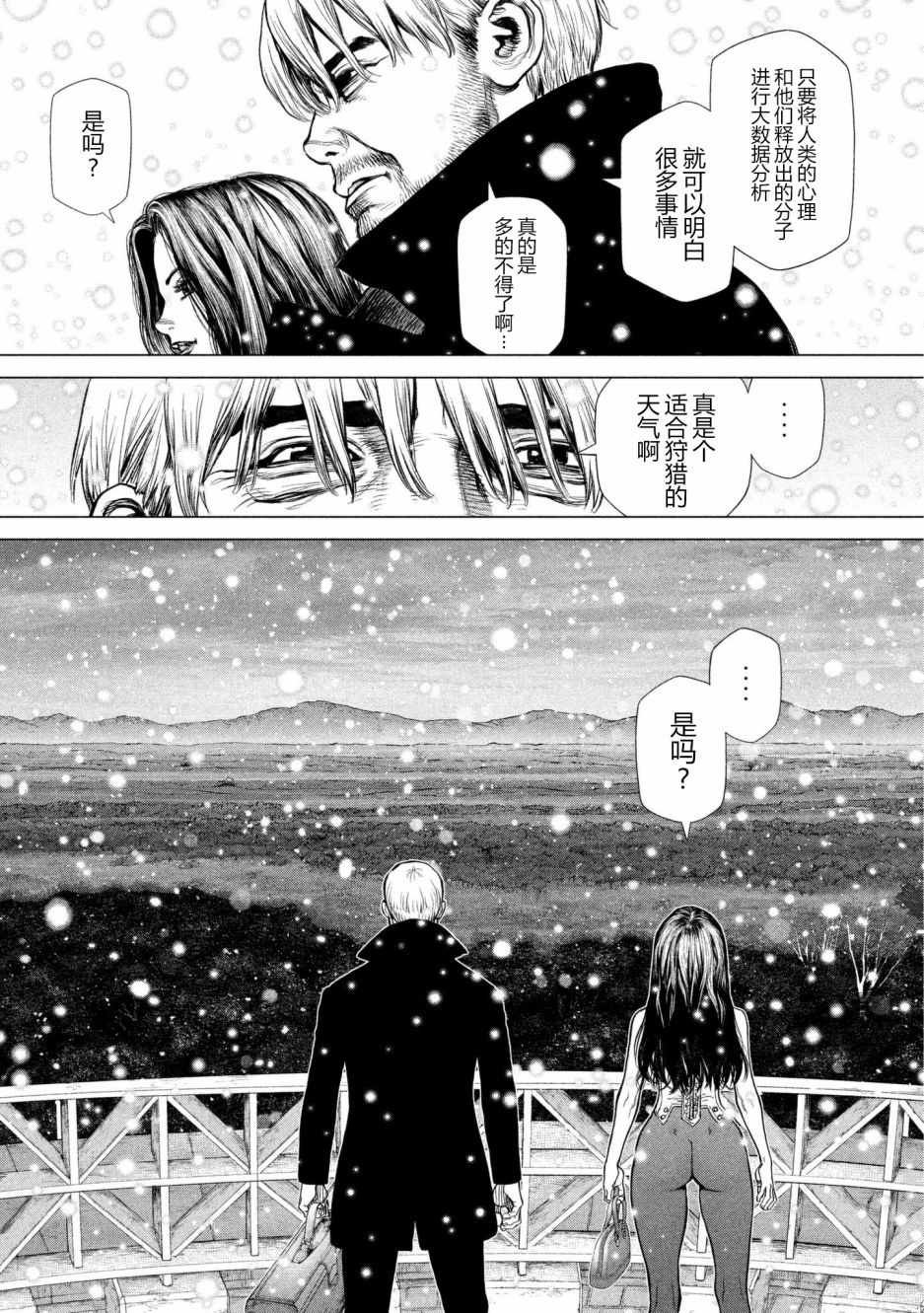 第68话
