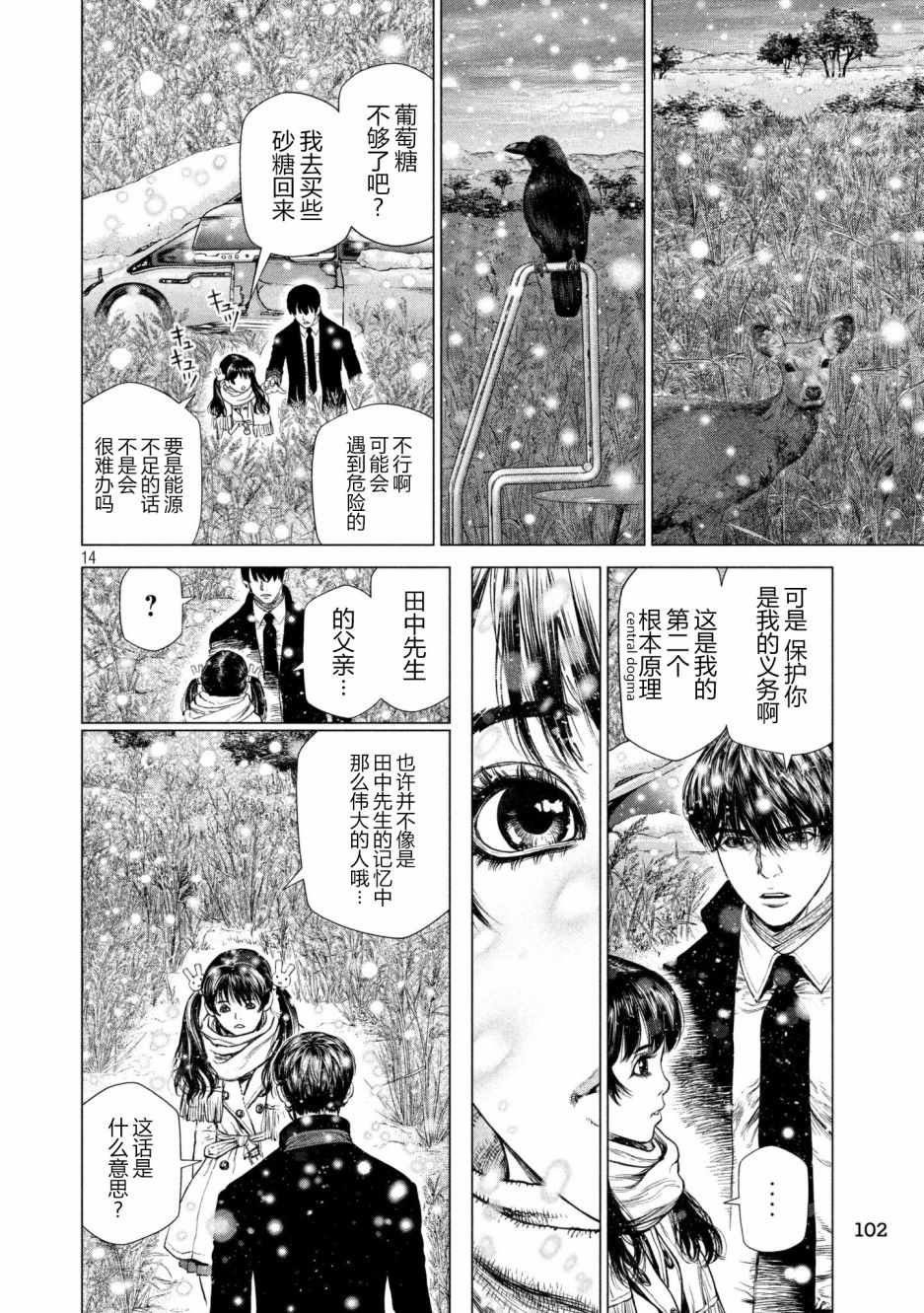 第68话